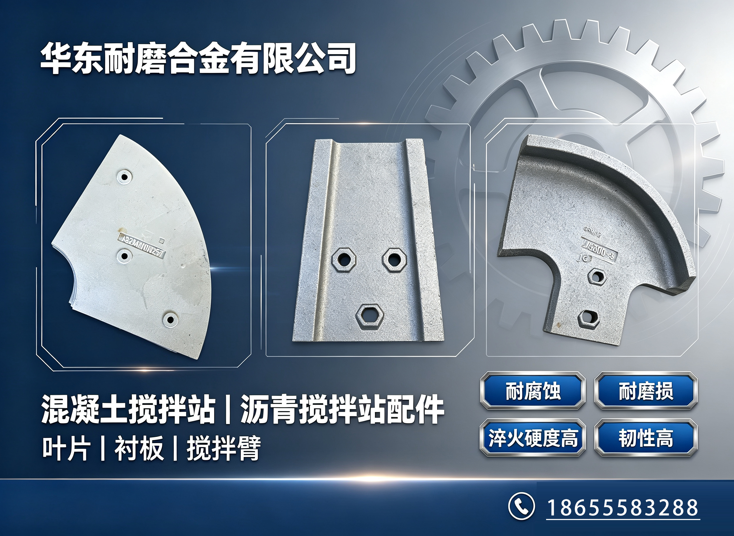 华东耐磨阜阳线上分站